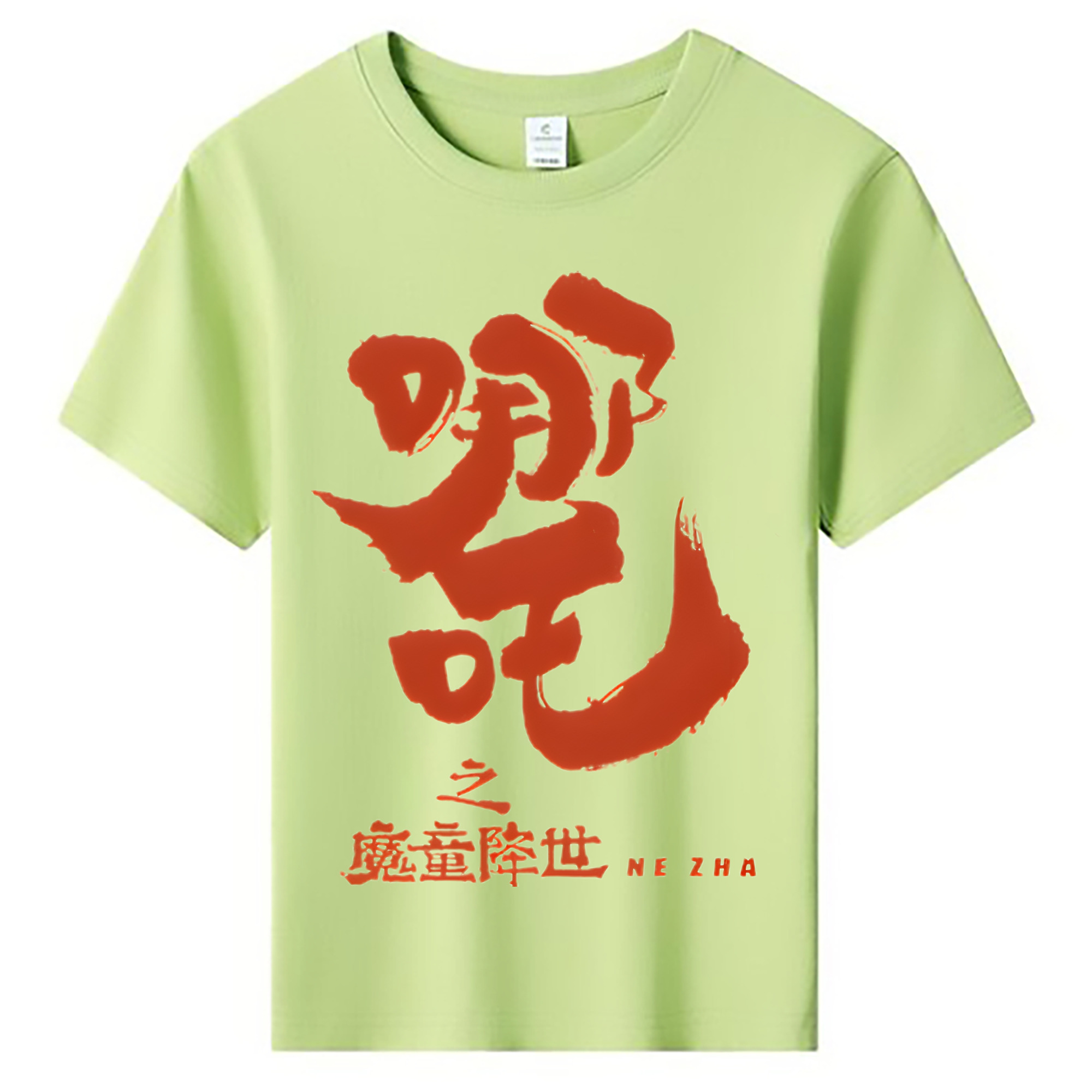 （画像用） Ne Zha 2 ナタ 魔童の大暴れ 綿100％キッズTシャツ（フロントプリント）